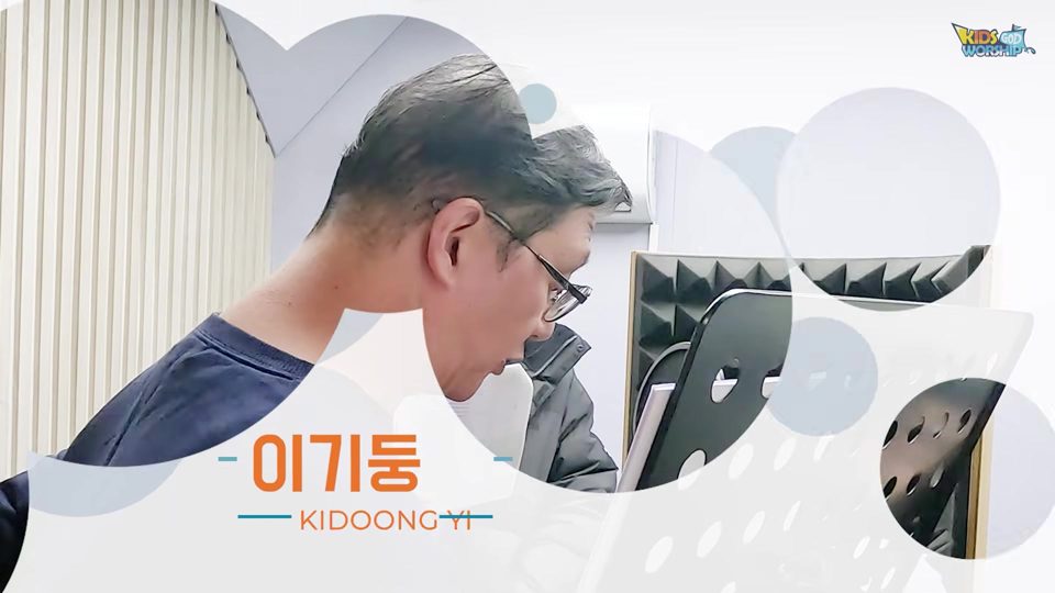 키즈워십 대표 이기둥 목사