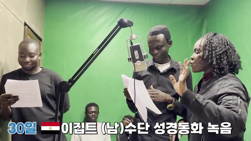 카이로에서 수단 성경동화 녹음 (2025.4)